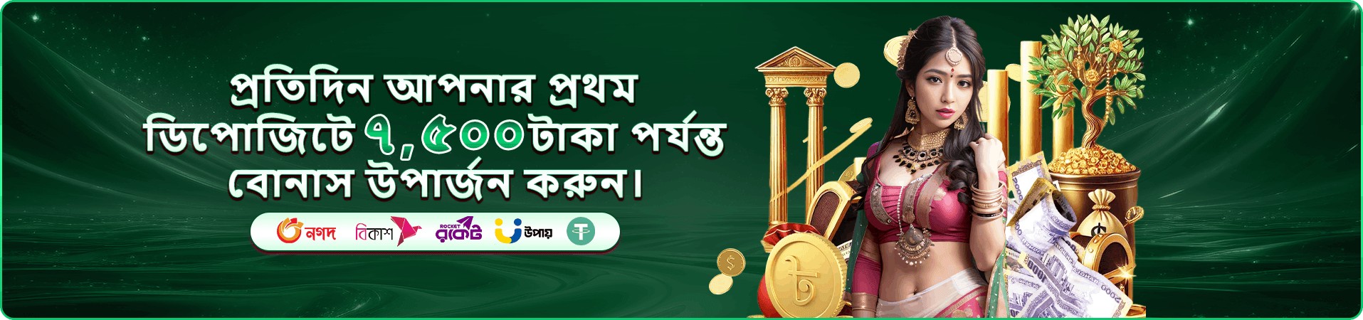 888 bet app টাকা আয় প্রমোশন